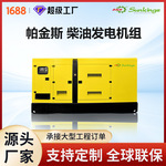 跨境定制厂家直销大型静音柴油发电机组应急备用电源Cross-border