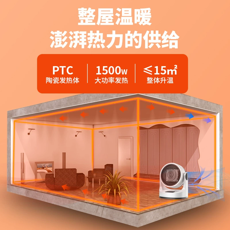 可米兔 Machine remote control dual-use heater office bedroom desktop shaking head small heater office