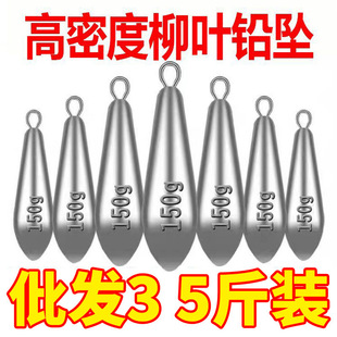 Fishing Rod Lead Sinker Willow Leaf Type Long Casting Water Drop Type String Hook Pendant with Ring Sea Rod Fishing Gear Accessories Lead Sinker