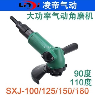 Lingdi Sxj100/125/150/180 Pneumatic Angle Grinder 45679/ 12inch Grinder Grinder Grinder