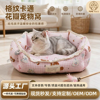 狗窝新款宠物窝猫窝四季通用冬季加绒保暖猫咪小型犬泰迪沙发窝垫