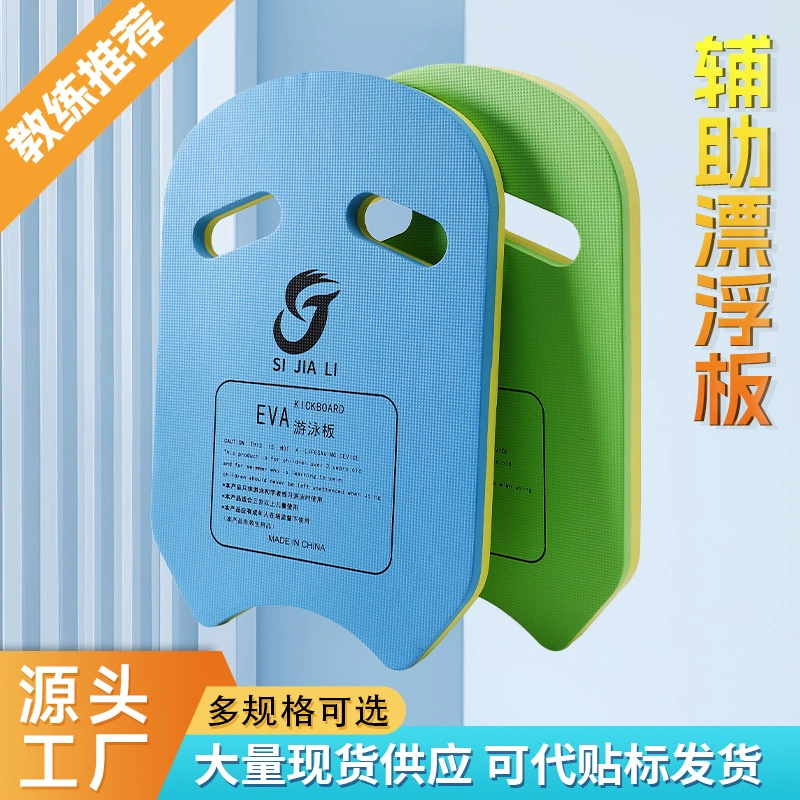 Доска для плавания, плавательная доска, плавательное устройство, приспособление для плавания на спине, для обучения плаванию, плавательный тренажер, не требует надувания, высокая плавучесть, защита от переворачивания.