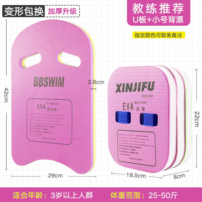 natación gruesa gran flotabilidad niños adultos junta de agua general espalda flotante cintura flotante aprendiendo a nadar con espalda flotante comercio exterior