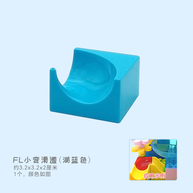 Маленький изогнутый слайд FL (голубой)
