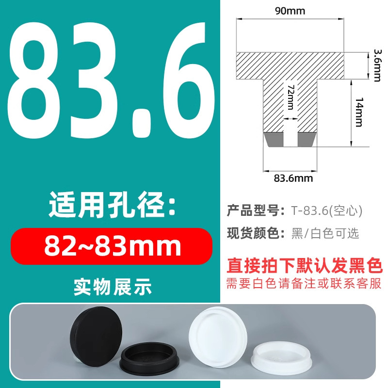 T型硅胶塞橡胶堵头孔塞密封塞橡胶塞防水堵头圆形管塞塑料塞闷盖|undefined