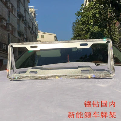 Blue license plate frame diamond license License plate holder/license plate holder - domestic-blue-brand-ab-rhinestone-1-pack