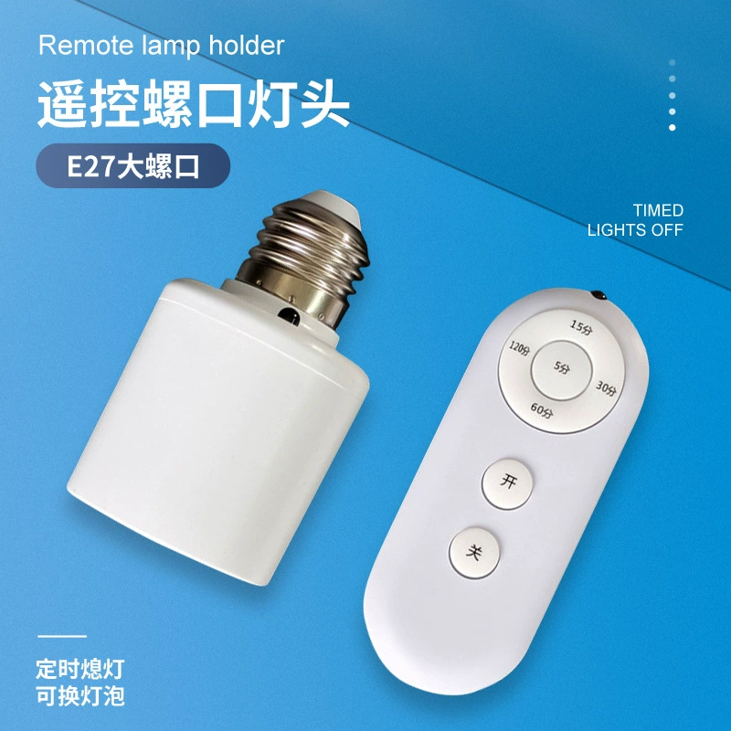 Винт E27, держатель лампы с дистанционным управлением, ленивый человек выключает свет, таймер дистанционного управления, выключает свет, беспроводной пульт дистанционного управления, держатель лампы Bluetooth, трансграничный