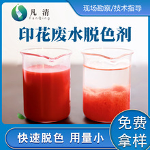 ӡ���zӡÓɫ�� ˮ��������ˮÓɫ���׃�ˮ����Óɫ��ȥ��cod