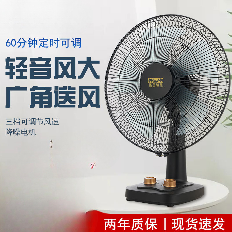 风扇超静音夏天办公室桌面上家用台式小型大风力无声学生宿舍床上
