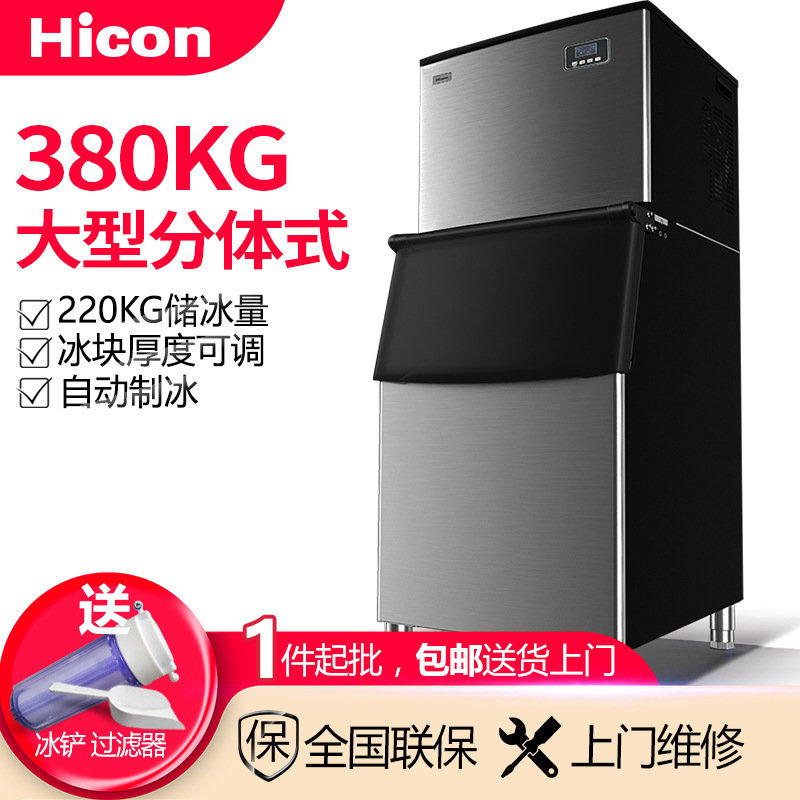 Wellcome Commercial Ice Machine Milk Tea Shop Restaurant 280/330/ 380kg Half-Ice Energy-Saving Intelligent Fast Ice Machine Wellcome Commercial Ice Machine Milk Tea Shop Restaurant 280/330/ 380kg Half-Ice Energy-Saving Intelligent Fast Ice Machine