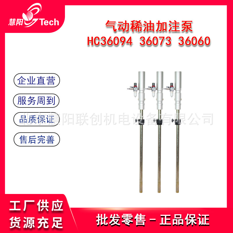 气动稀油泵抽油泵稀油加注泵齿轮油机油液压油润滑油加注泵加注机