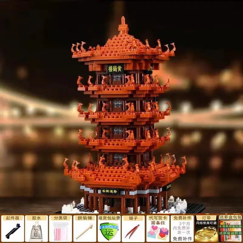 대황학탑 25850 조명 모델 + 고급 선물 10개