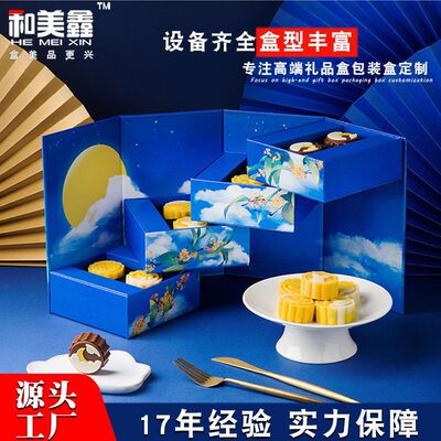 Shen Fang Moon Cake Gift box new pattern Mid-Autumn Festival Souvenir  double-deck three-dimensional Moon Cake Packaging box Gift box customized