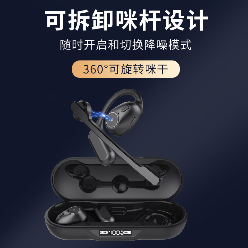 OWS挂耳式蓝牙话务耳机磁吸咪杆耳机话务耳机可拆卸麦克风商务耳|undefined