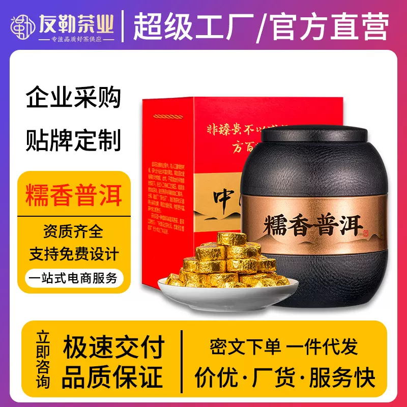 小沱茶糯香普洱茶糯米香小金砖茶叶送礼500g熟普10年勐海茶区