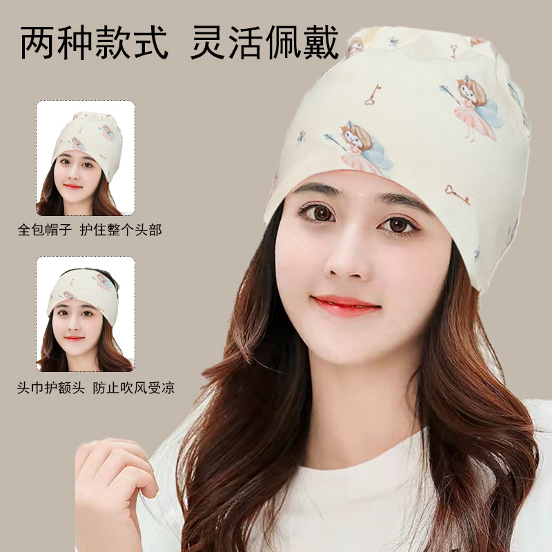 产后月子帽发带头巾孕妇防风透气保暖吸汗纯棉产妇帽春夏秋妈妈帽