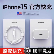 【30W快充】适用苹果16充电器头iPhone15手机13promax套装14plus