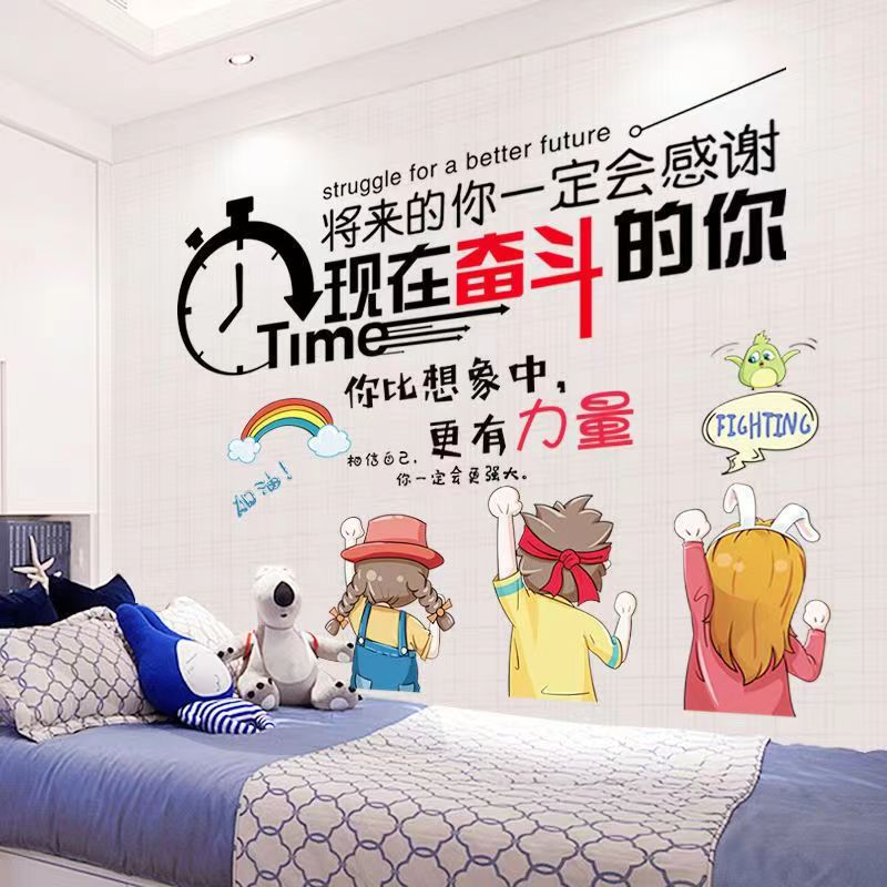 Inspirational Stickers Wall Stickers Corporate Culture Wall Office Incentive Slogans Sea Newspaper Classroom Class Layout Decoration