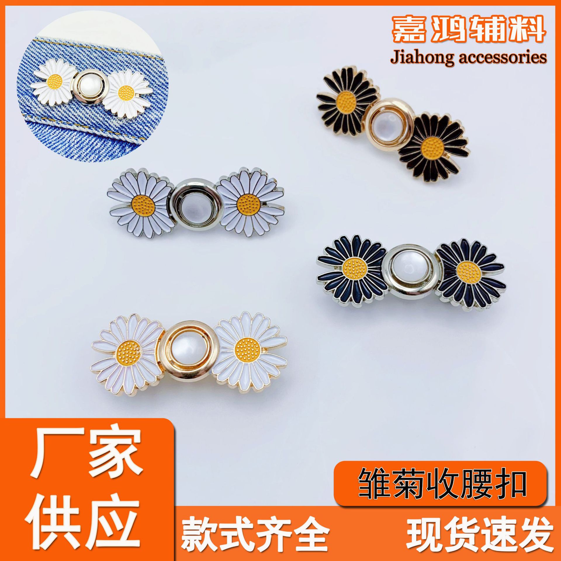 Hebilla de la cintura de Margarita hebilla desmontable sin clavos hebilla de Margarita de metal jeans cintura gran cambio cintura pequeña artefacto adelgazante