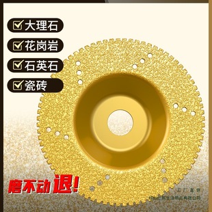 Diamond Cutting Disc, Brazing Bowl Grinding Disc, Quartz Ceramic Tile, Marble Corner Grinder, Dry Grinding Disc