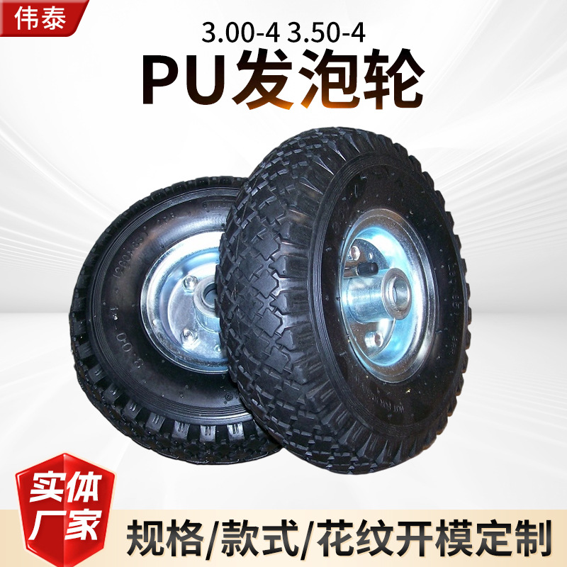 加工10寸脚轮3.00-4塑料和金属轮辐充气胎手推车3.50-4橡胶充气轮