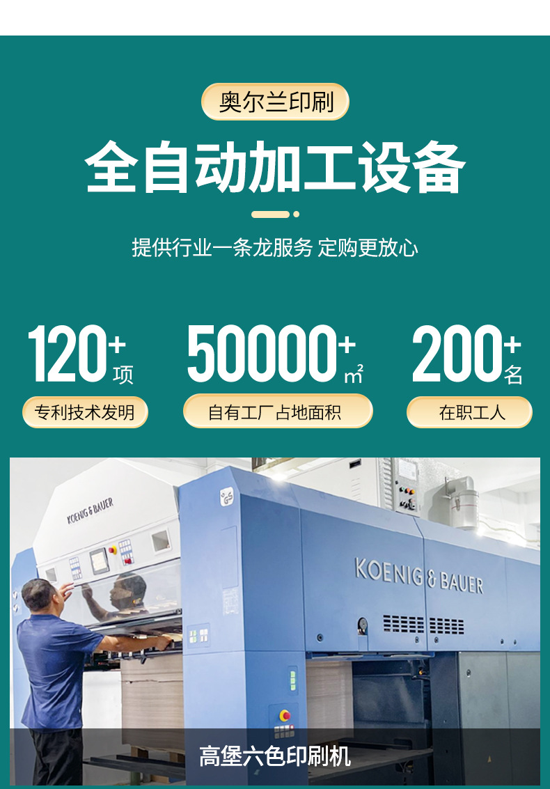 苏州市奥尔兰智能科技有限公司模板设计_04
