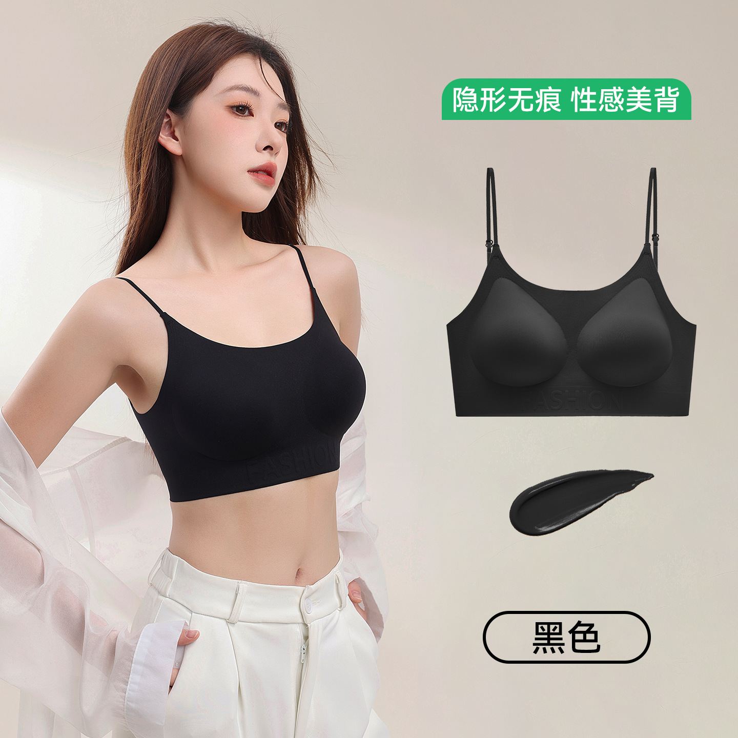 Ropa interior damas verano delgada anti-caída base líquida ropa interior delgada cinturón de hombro invisible sexy bra de espalda image 6