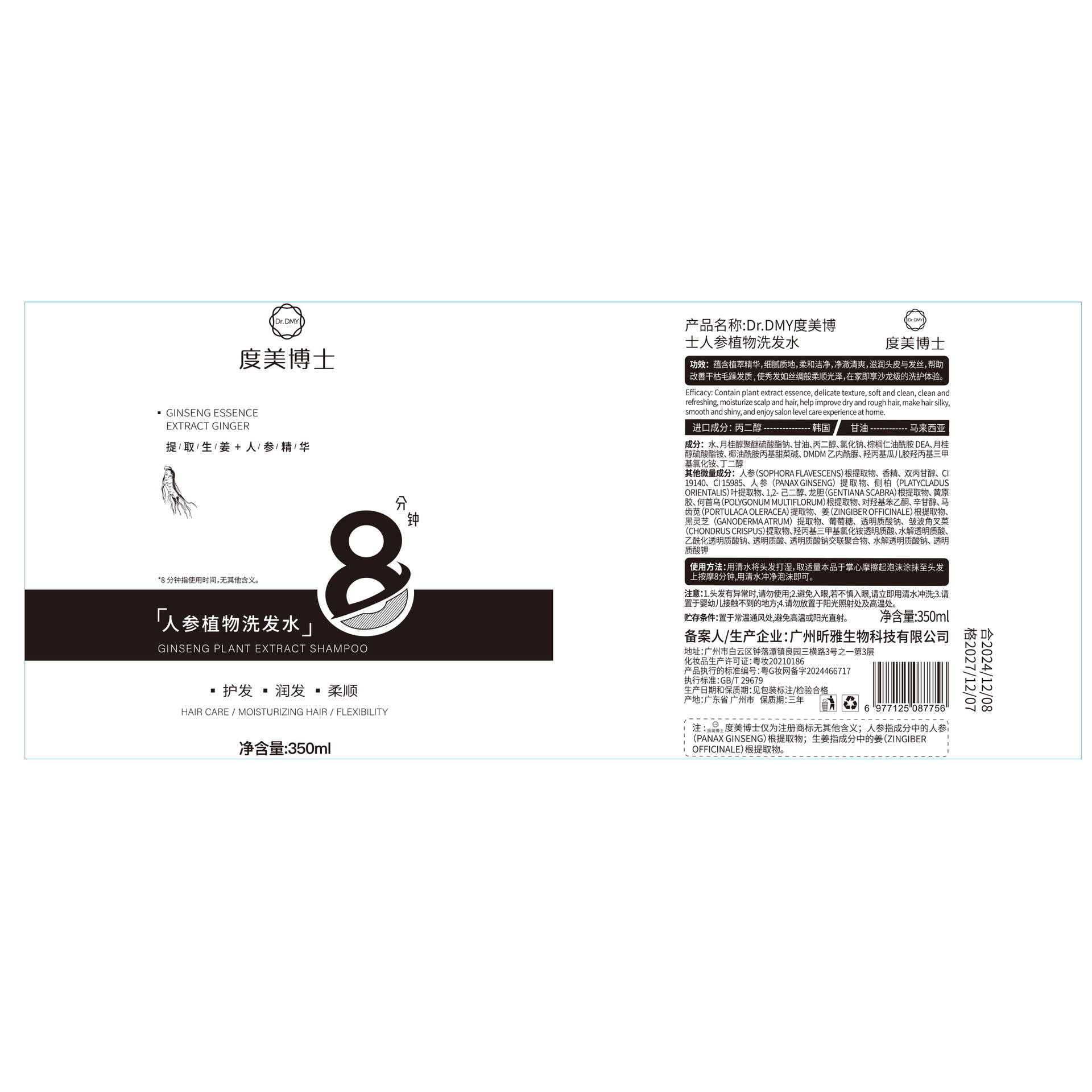Champú Herbal de Ginseng y Ganoderma Nutritivo y Suave para Cabello image 5