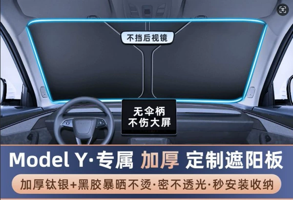 Compatible with Model Y [Titanium Silver Plate] + Storage Bag-Tesla Model Y2025-2025