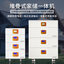 跨境家用太阳能发电系统30KW家庭光伏储能一体机堆叠式储能电池