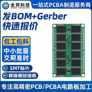 pcba�·����Ʒsmt�NƬ�ӹ��M�bdip����󺸾�·���������