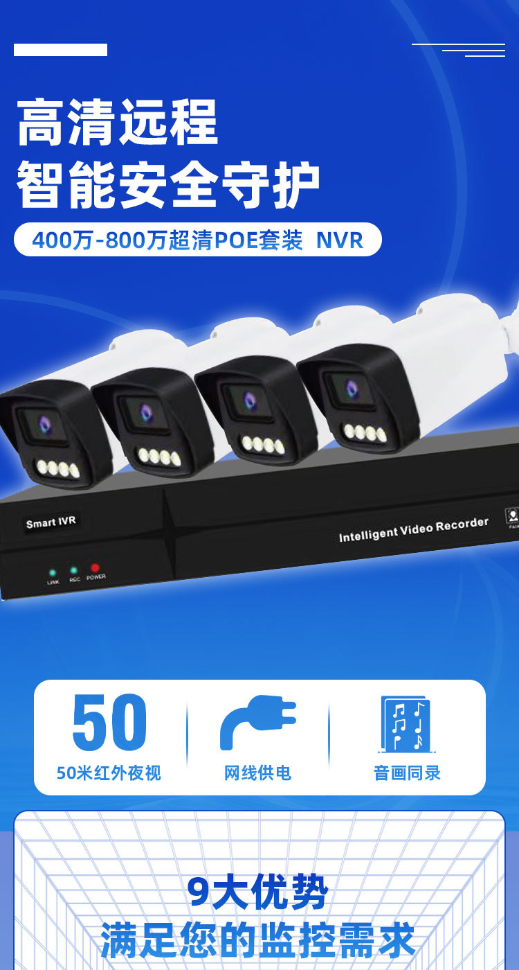 Export POE Commercial Surveillance 4-Channel Camera Kit 4MP Outdoor HD Full-Color Night Vision Mobile Remote Monitoring