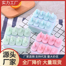 方形8连冰格家用冰淇淋雪糕自制模具儿童冰棒带盖冰棒diy制冰模具