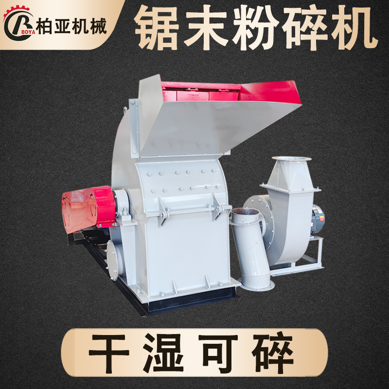 多功能木材粉碎机大型自动进料家具厂木块板皮破碎机花生秧粉碎机
