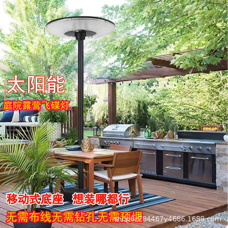 太阳能庭院灯大功率一体新款太阳能路灯飞碟户外灯专用灯落地灯|undefined
