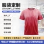 定制工艺水洗渐变布料