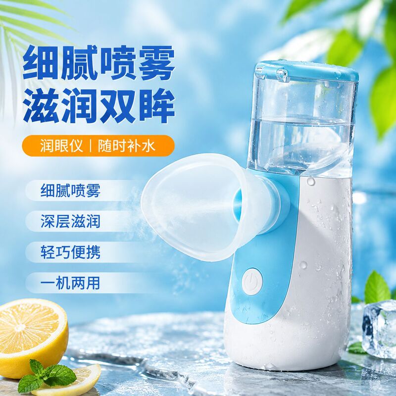 Cross-Border Hot-Selling Handheld Eye Moisturizer to Relieve Eye Fatigue and Dryness, Portable Atomizer, Office Desktop Rechargeable Model Cross-Border Hot-Selling Handheld Eye Moisturizer to Relieve Eye Fatigue and Dryness, Portable Atomizer, Office Desktop Rechargeable Model