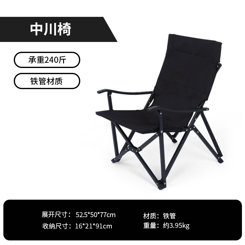 철 파이프 나카가와 의자-블랙