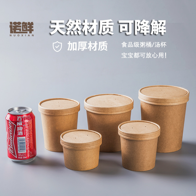 一次性粥桶牛皮纸打包碗粥杯汤桶汤碗圆形外卖餐盒甜品带盖商用|undefined