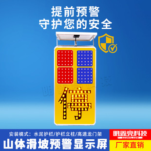 Intelligent transportation equipment natural disaster warning parking LED electronic display supports regular remote detection