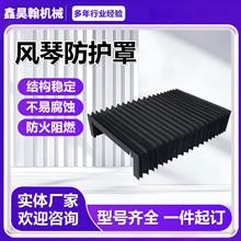 机床风琴防护罩直线导轨防尘罩阻燃丝杆伸缩式柔性风琴防护罩