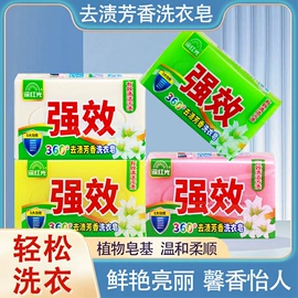 洗衣皂;婴幼儿洗衣液;洗衣液