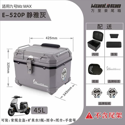 motorcycle modified password lock non-aluminum – Motorcycle trunk - mzmax-quiet-gray-520p-double-black-backrest-lining