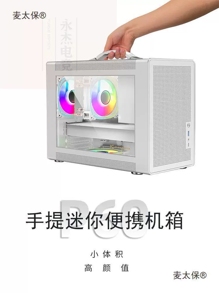 Неизвестный плеер P60 белая портативная материнская плата mATX, мини-корпус для настольного ПК с двухбашенной воздушной системой охлаждения, Leide Co., Ltd.