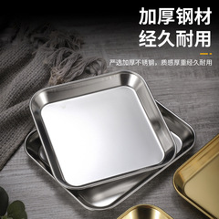 不鏽鋼長方形盤加厚燒烤盤子菜碟金色商用平底盤韓式烤肉餐具
