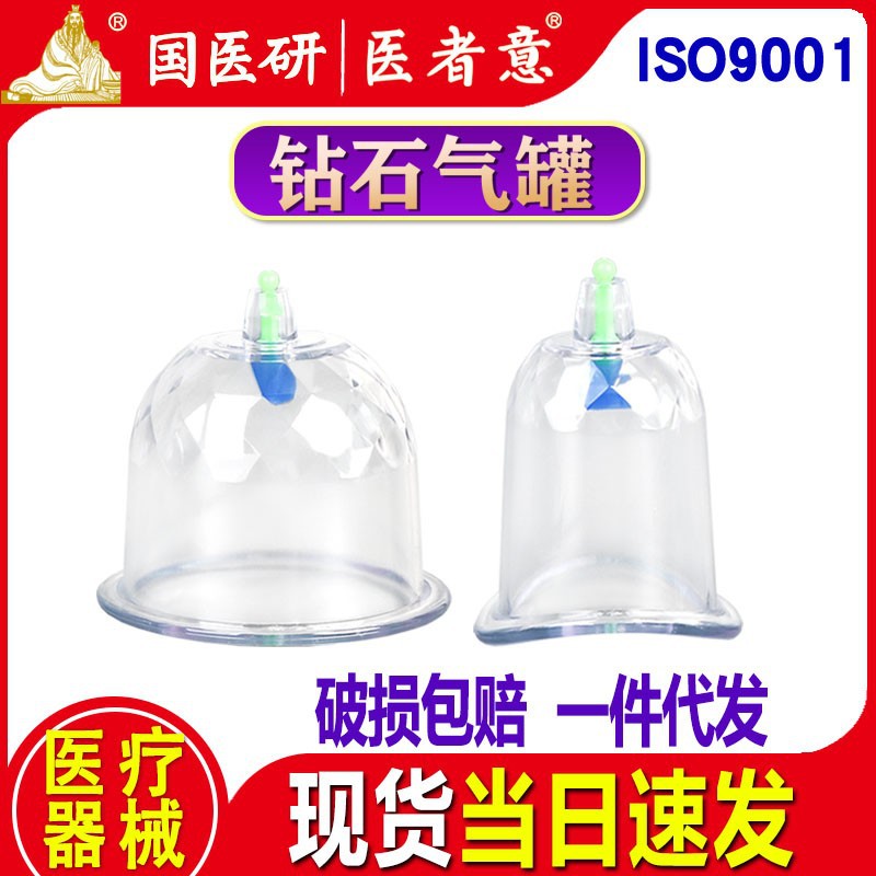 医者意拔罐器家庭套装非玻璃真空罐抽气式气罐中医专用国医研经络
