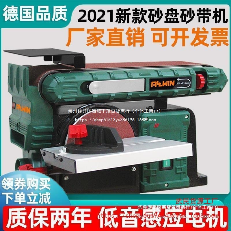 砂盘砂带机木工打磨机工业级抛光机金属拉丝机小型台式砂纸磨刀机