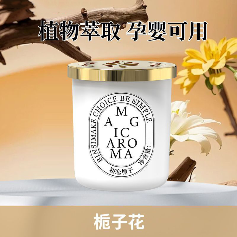 家用多功能香薰香膏卫生间衣柜祛异味持久留香室内空气清新除臭剂