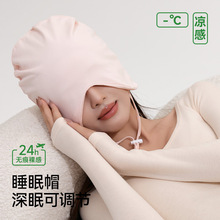 纯棉睡眠专用帽女士可调节A类防风保暖头套凉感晚上睡觉戴的帽子