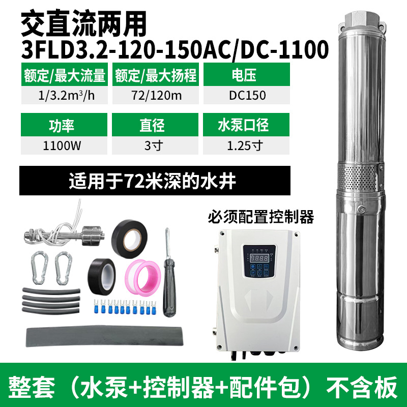 3FLD 3.2 - 120 - 150AC / DC - 1100
